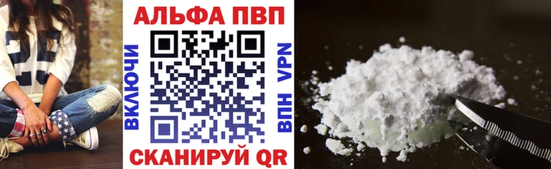A-PVP кристаллы купить наркотики цена сайты даркнета какой сайт Верещагино гидра зеркало
