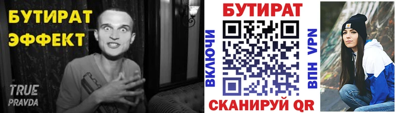 БУТИРАТ GHB omg зеркало Верещагино что такое