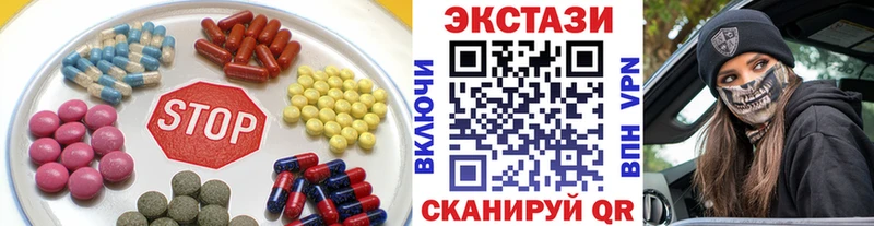 Экстази круглые Верещагино
