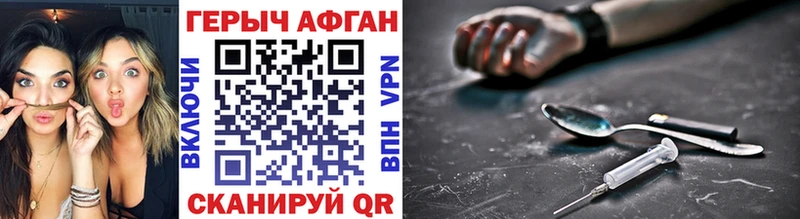 ГЕРОИН Афган Верещагино