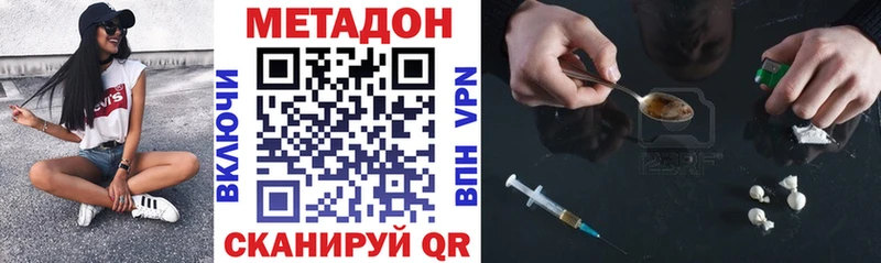 сколько стоит  Верещагино  Метадон мёд 